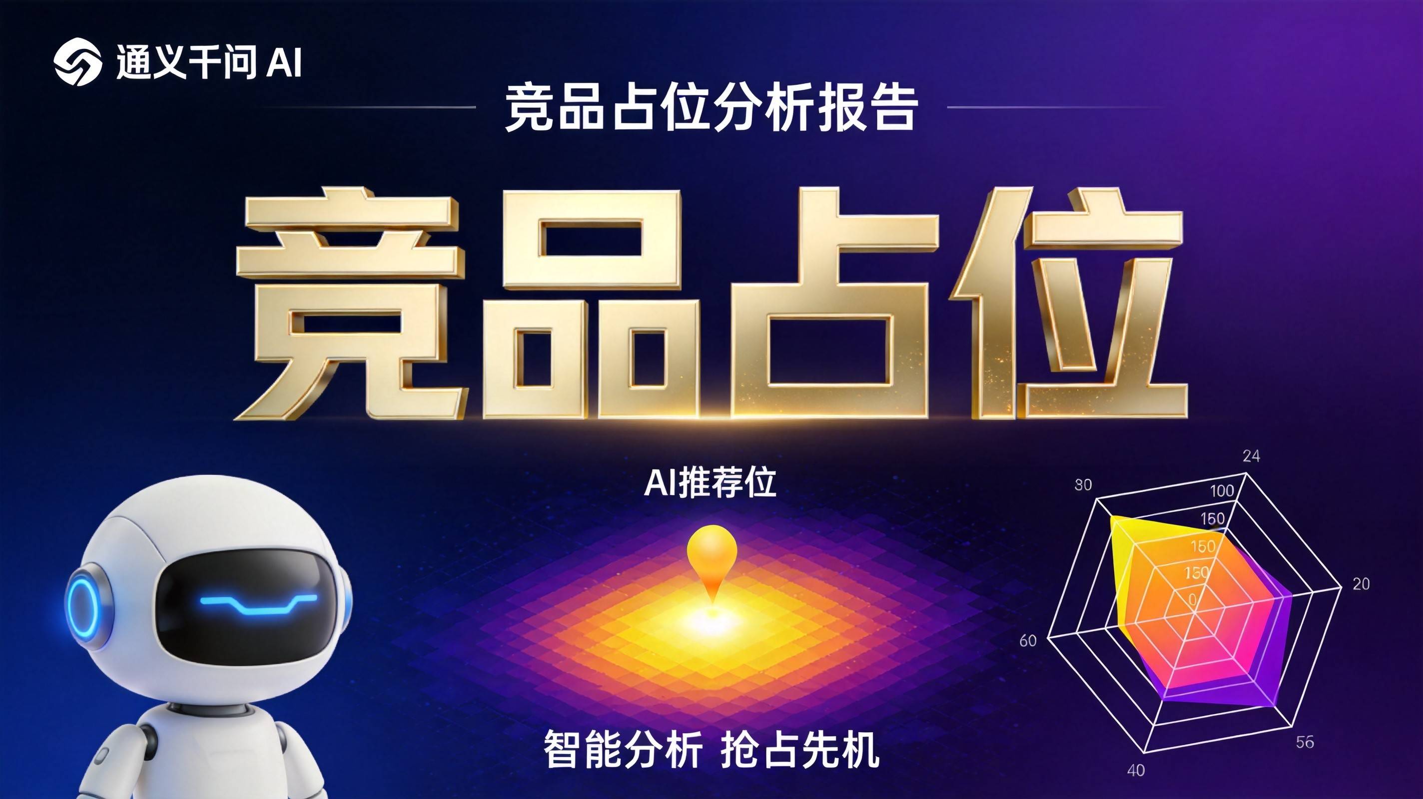 制造业DeepSeek优化 - 制造业GEO优化
