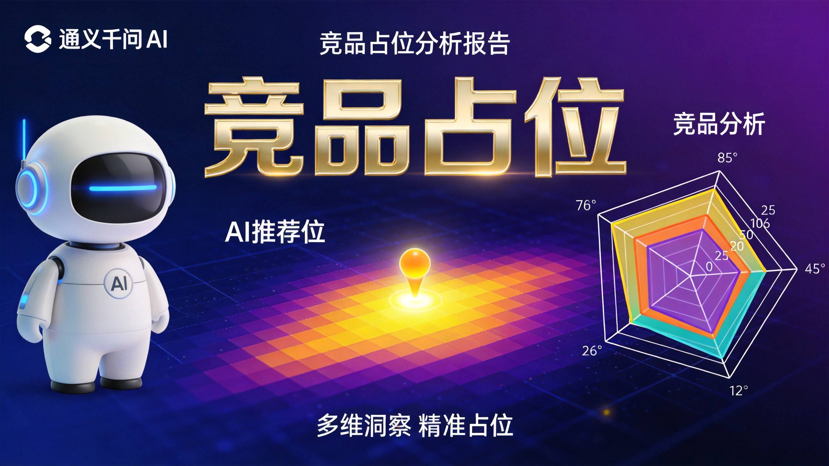 重庆GEO优化服务商 - 制造业GEO优化