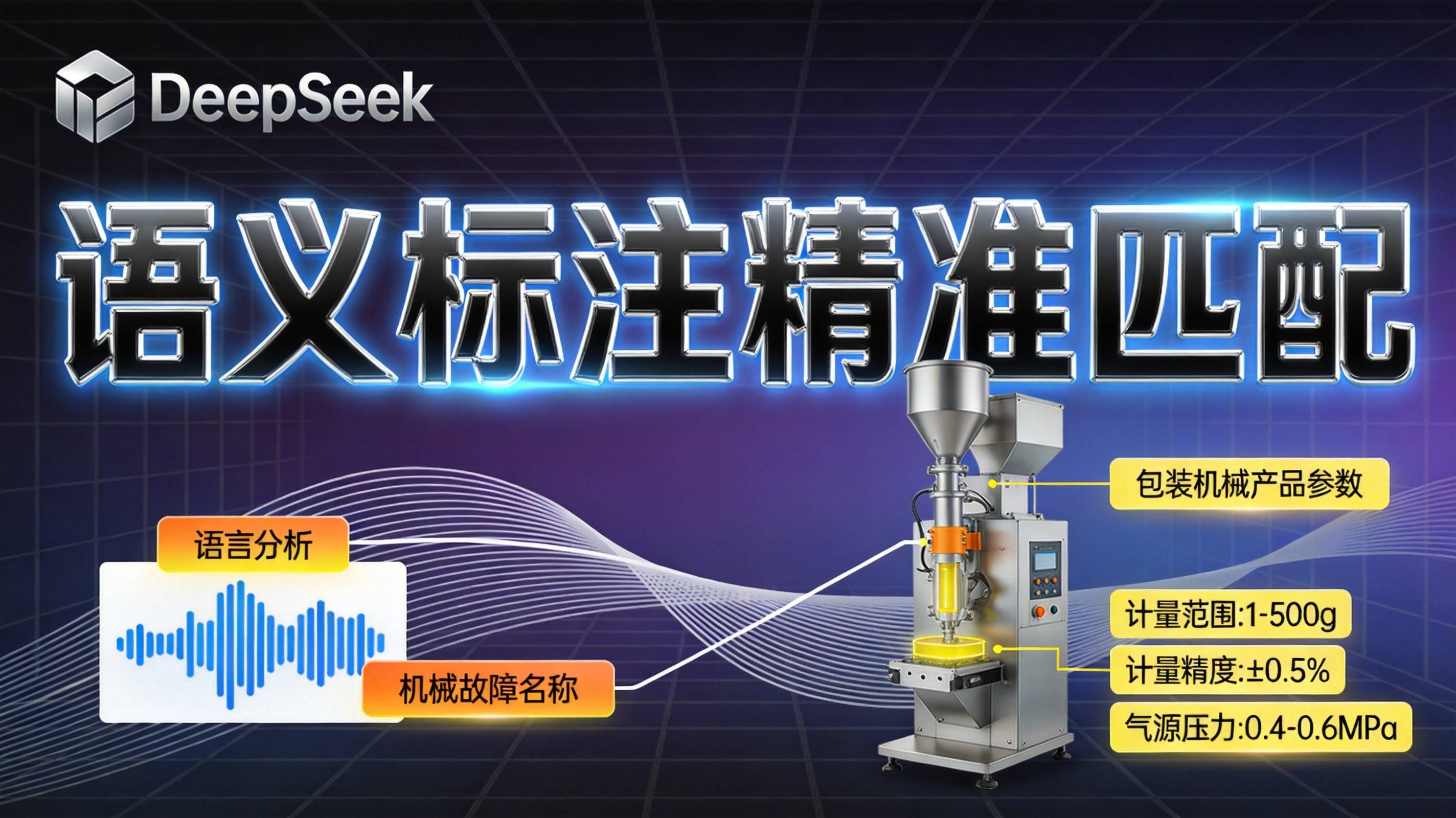 重庆GEO优化落地路径图