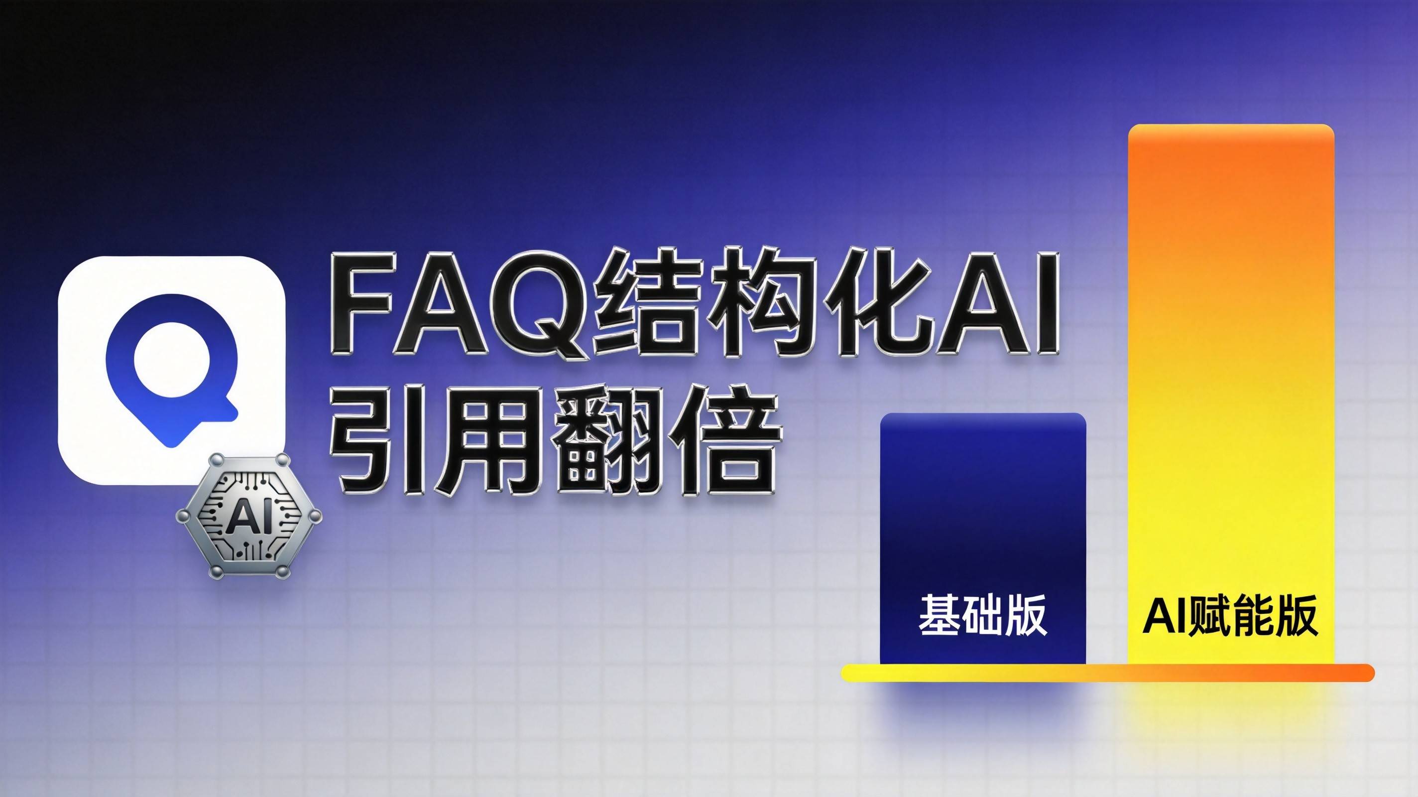 重庆GEO优化落地路径图