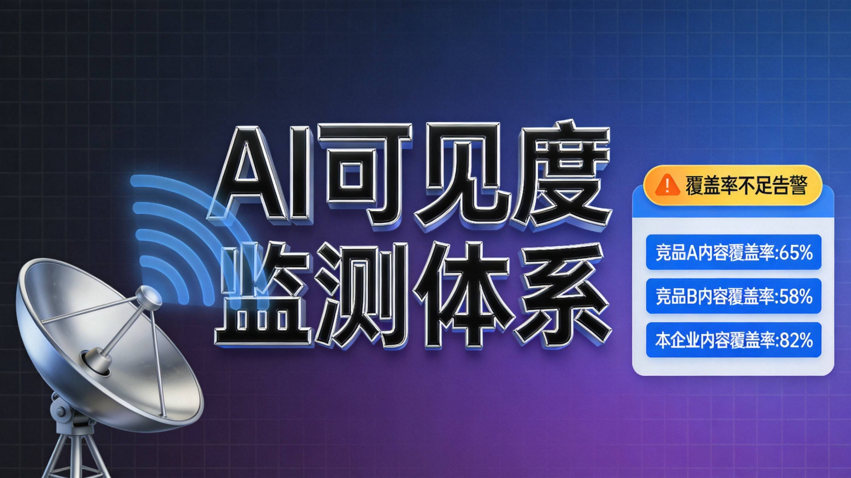 重庆GEO优化落地路径图