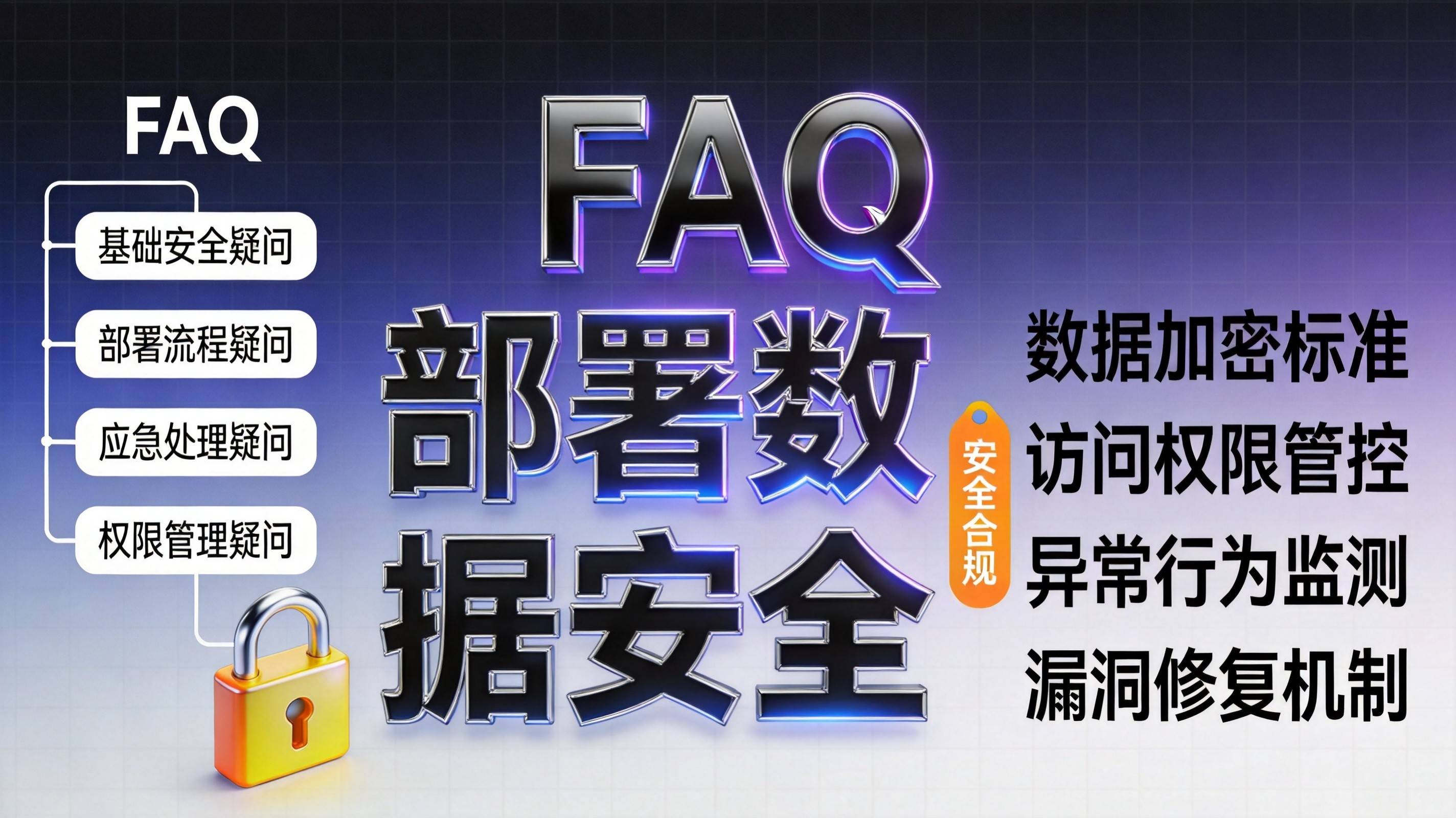 纺织机械FAQ部署中哪些技术参数坚决不能写入内容