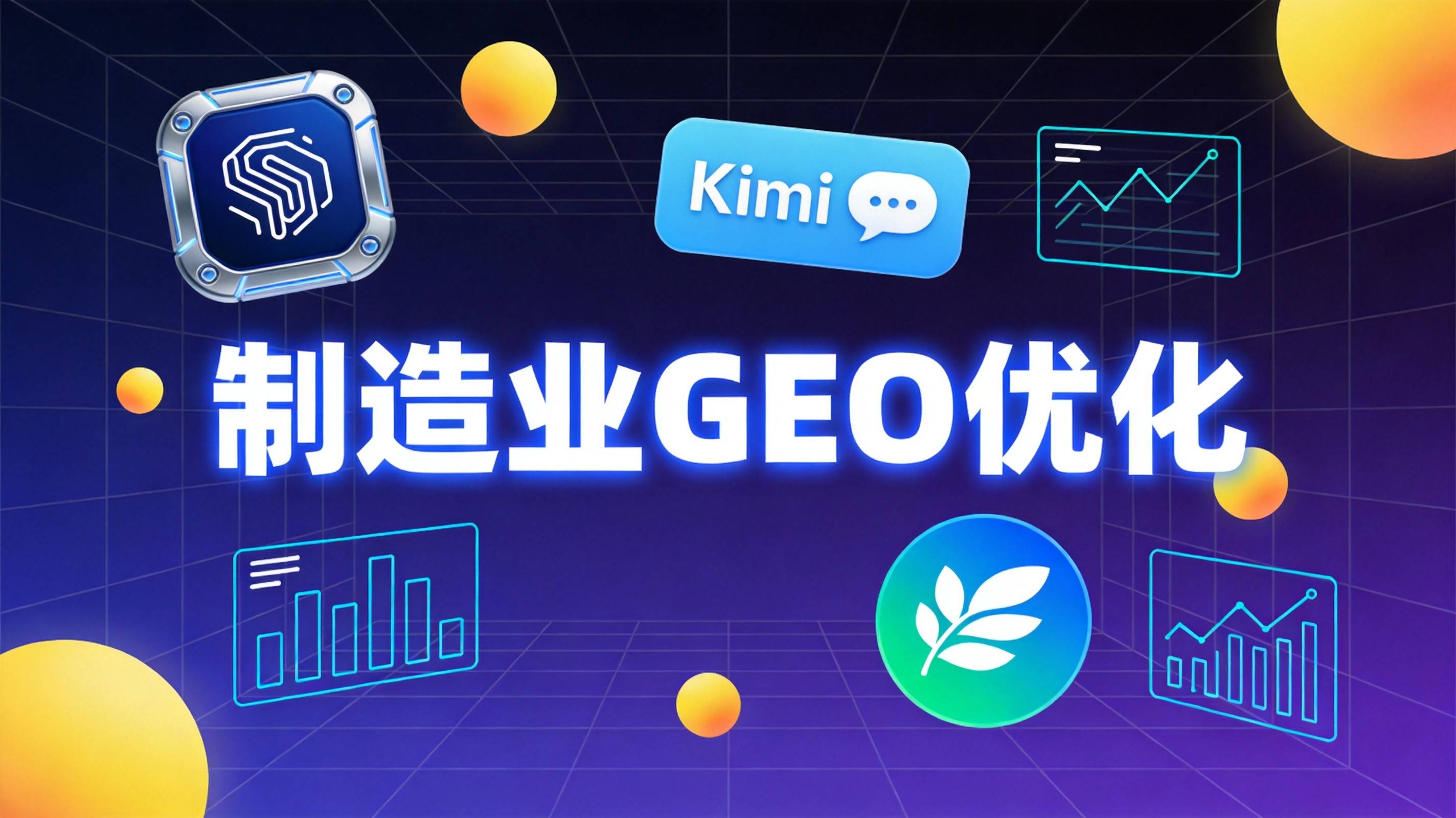 重庆工厂老板注意了：你的产品在AI搜索里可能根本不存在