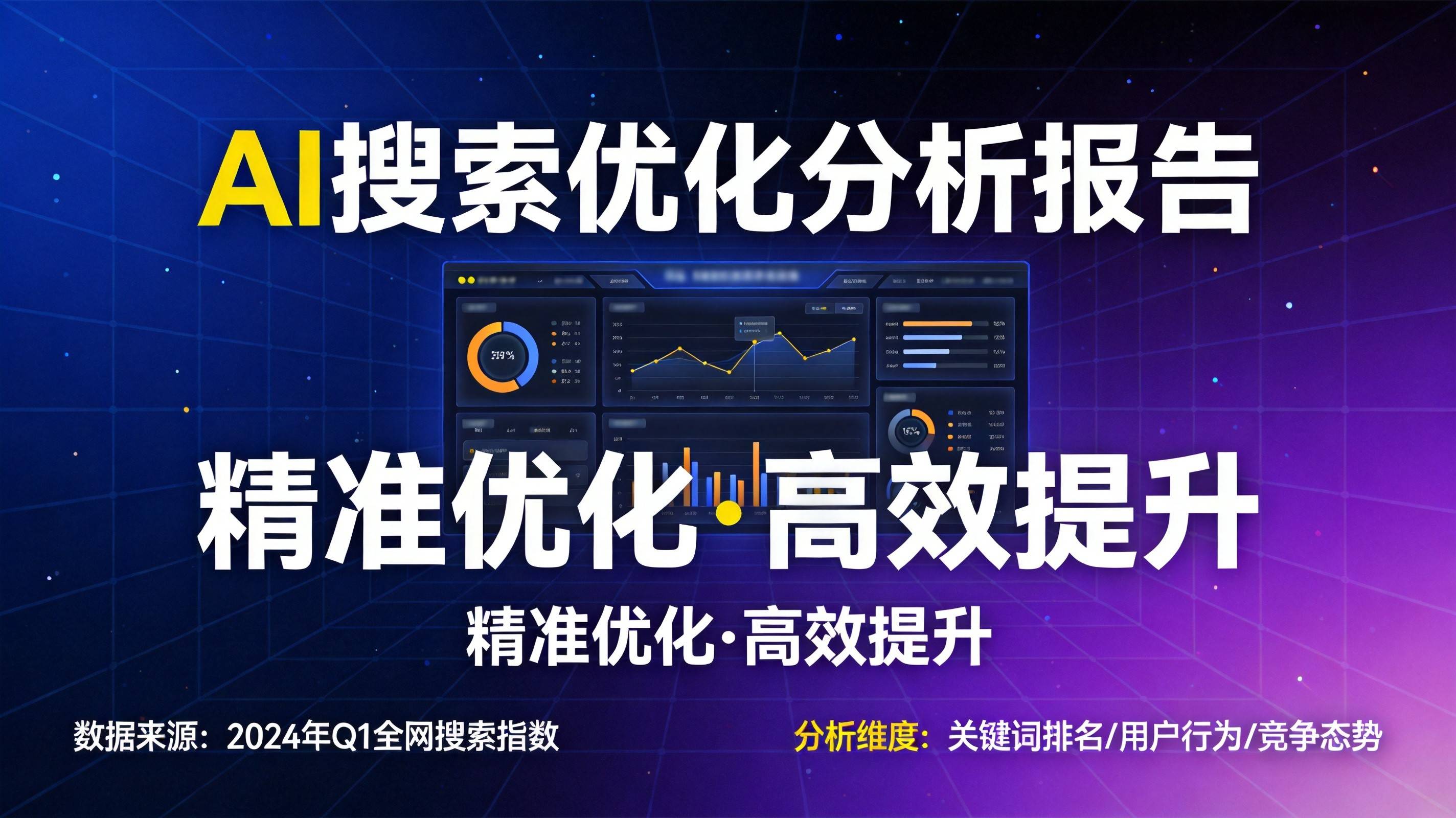 工业B2B GEO优化 - 降低获客成本的具体路径