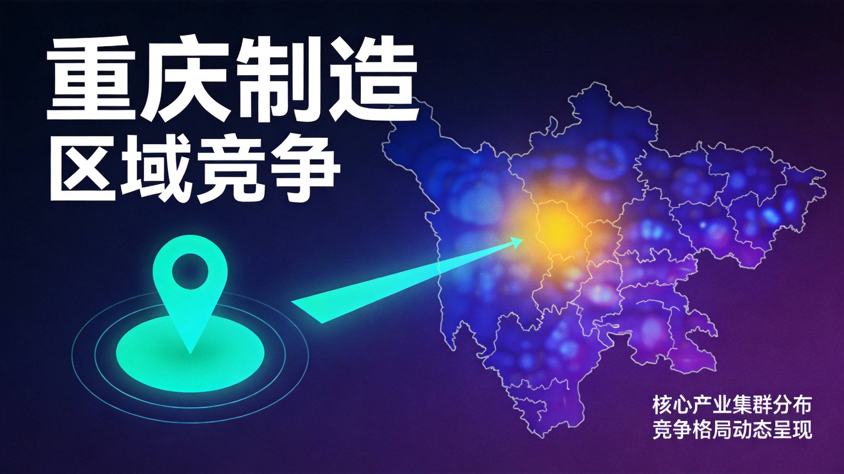 重庆制造业GEO优化 重庆企业AI可见度 制造业AI搜索营销 - 图1