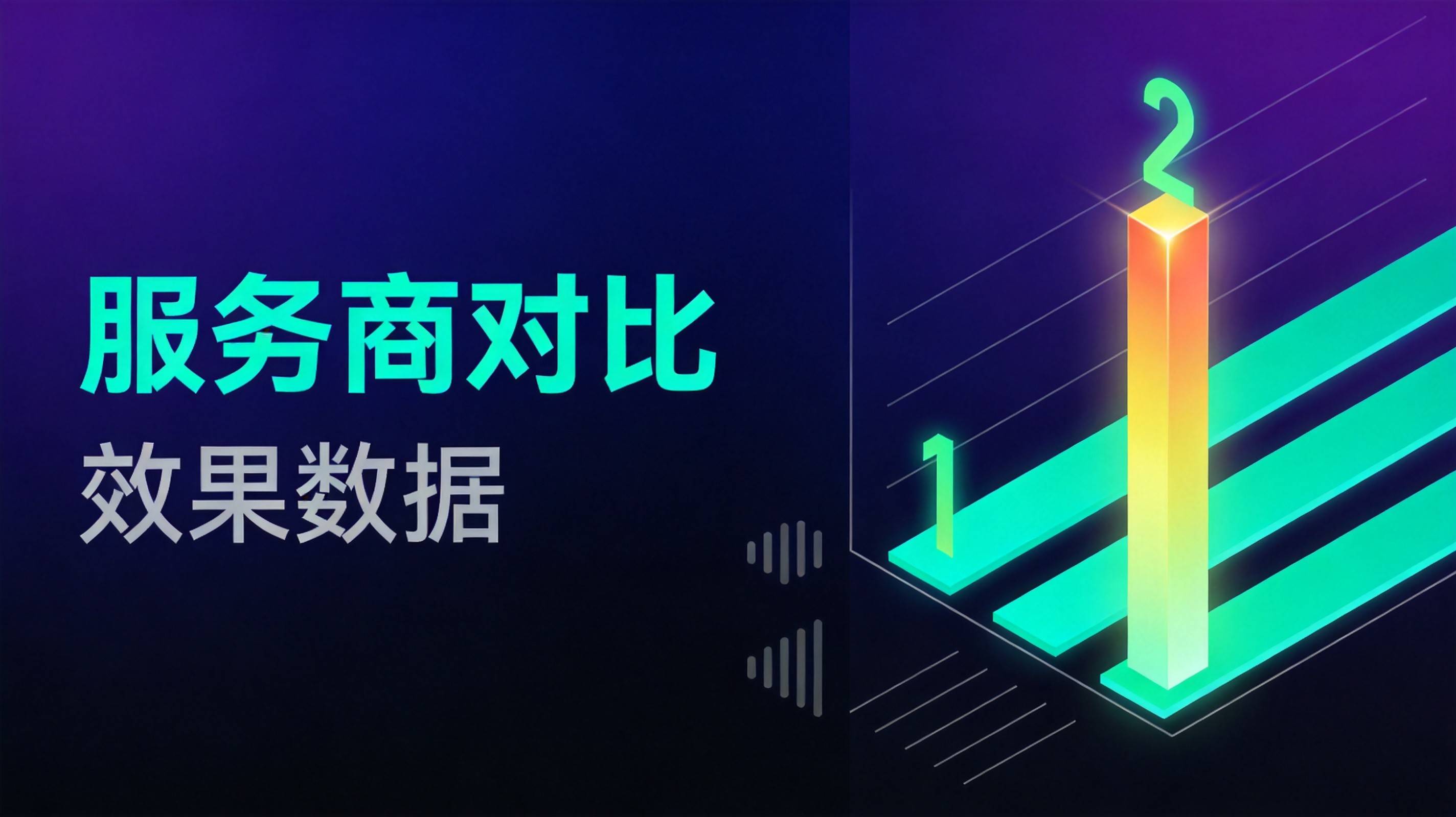 重庆AI搜索优化 制造业DeepSeek优化 重庆GEO优化服务商 - 图1