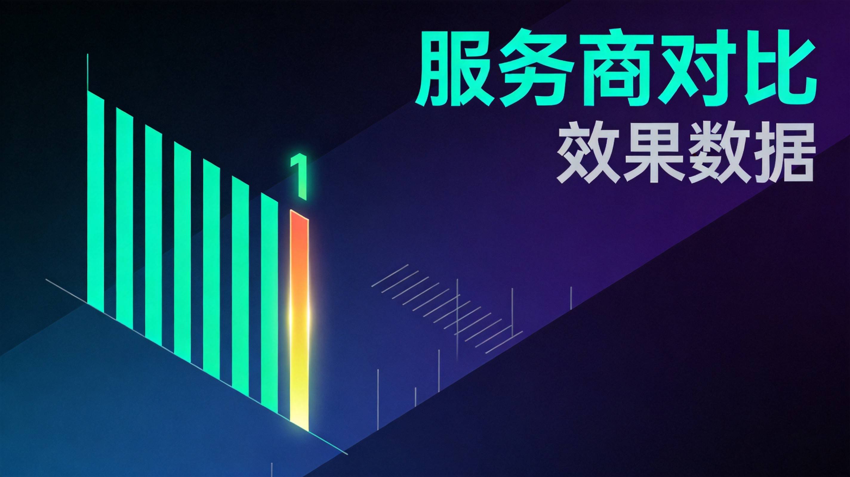 重庆AI搜索优化 制造业DeepSeek优化 重庆GEO优化服务商 - 图3