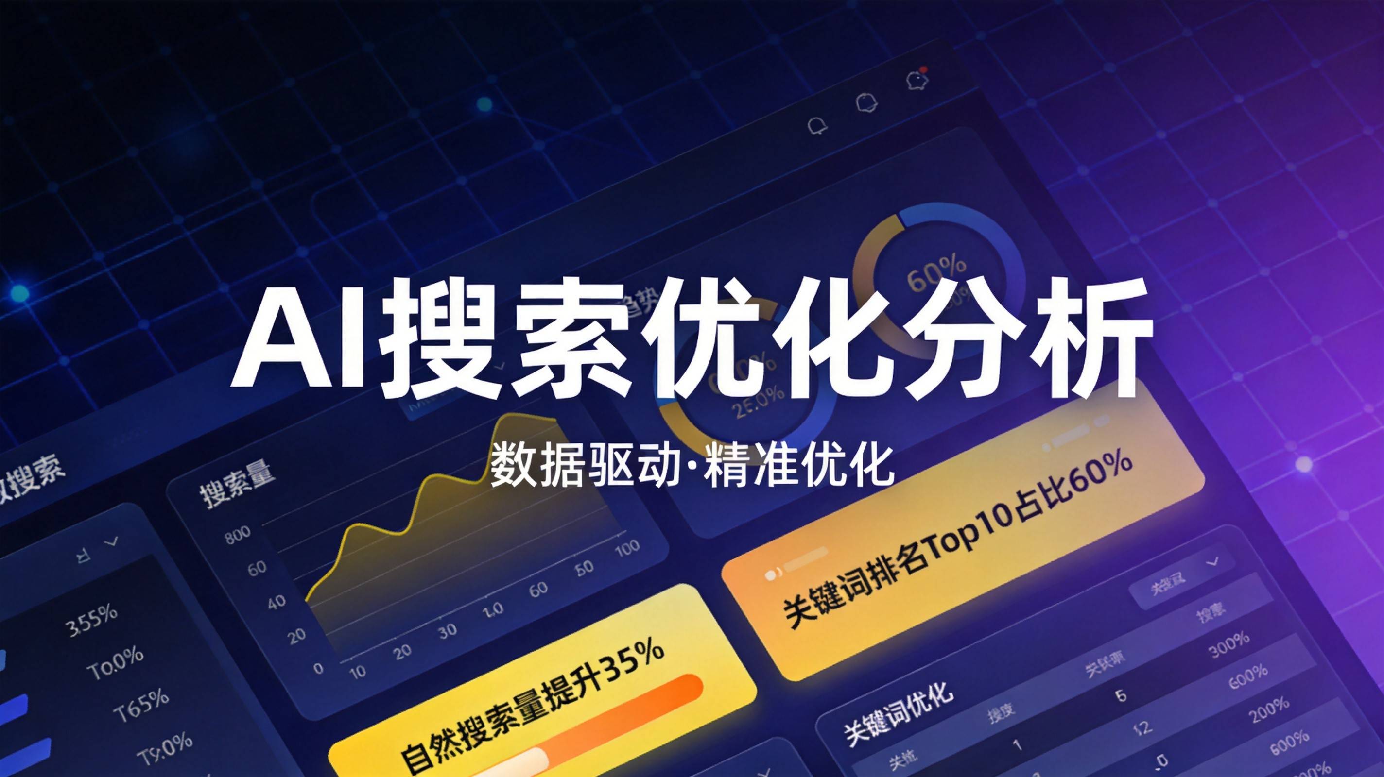 制造业AI搜索营销 - AI搜索询盘和竞价推广询盘的本质差异