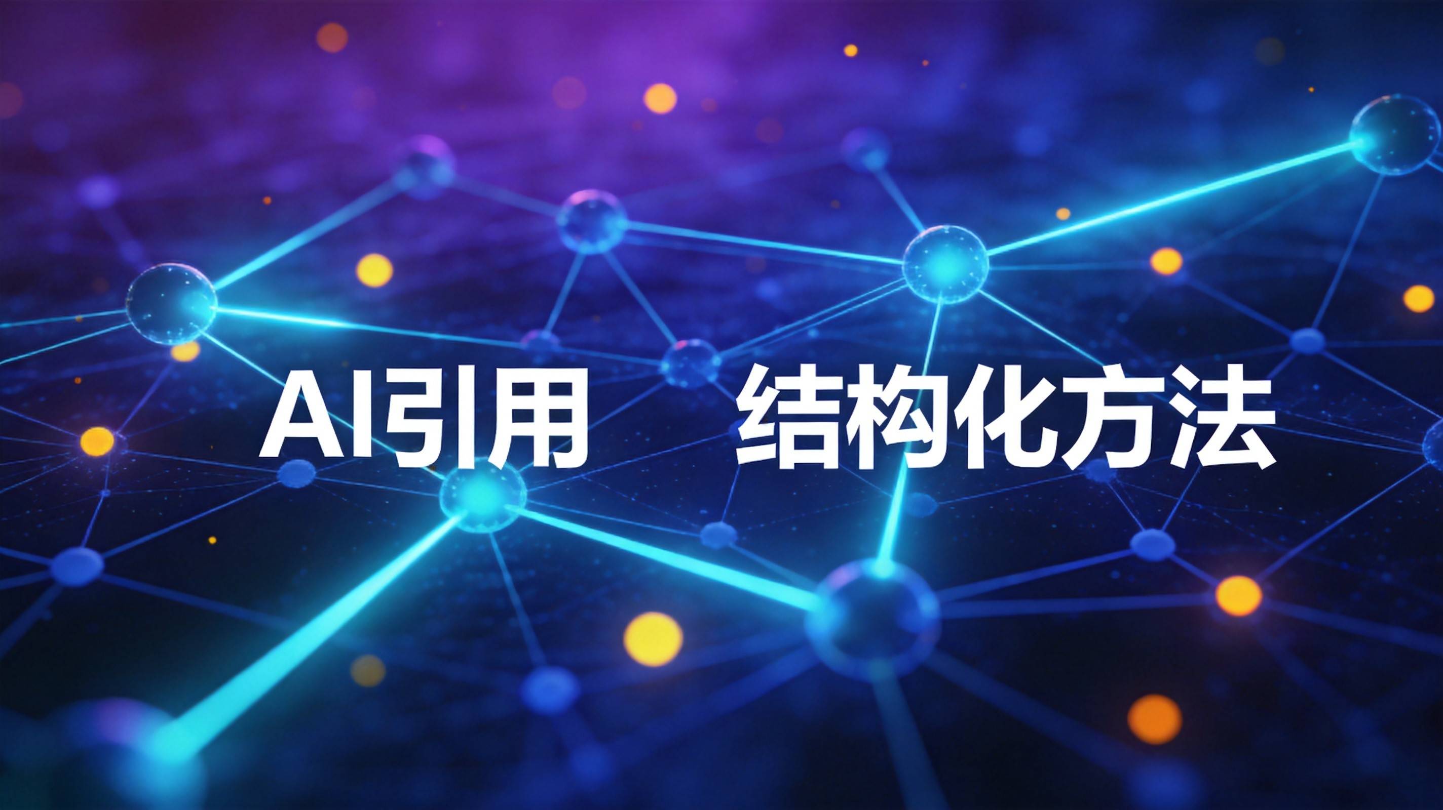 制造业AI搜索优化 工业制造GEO优化 重庆AI搜索优化 - 图1
