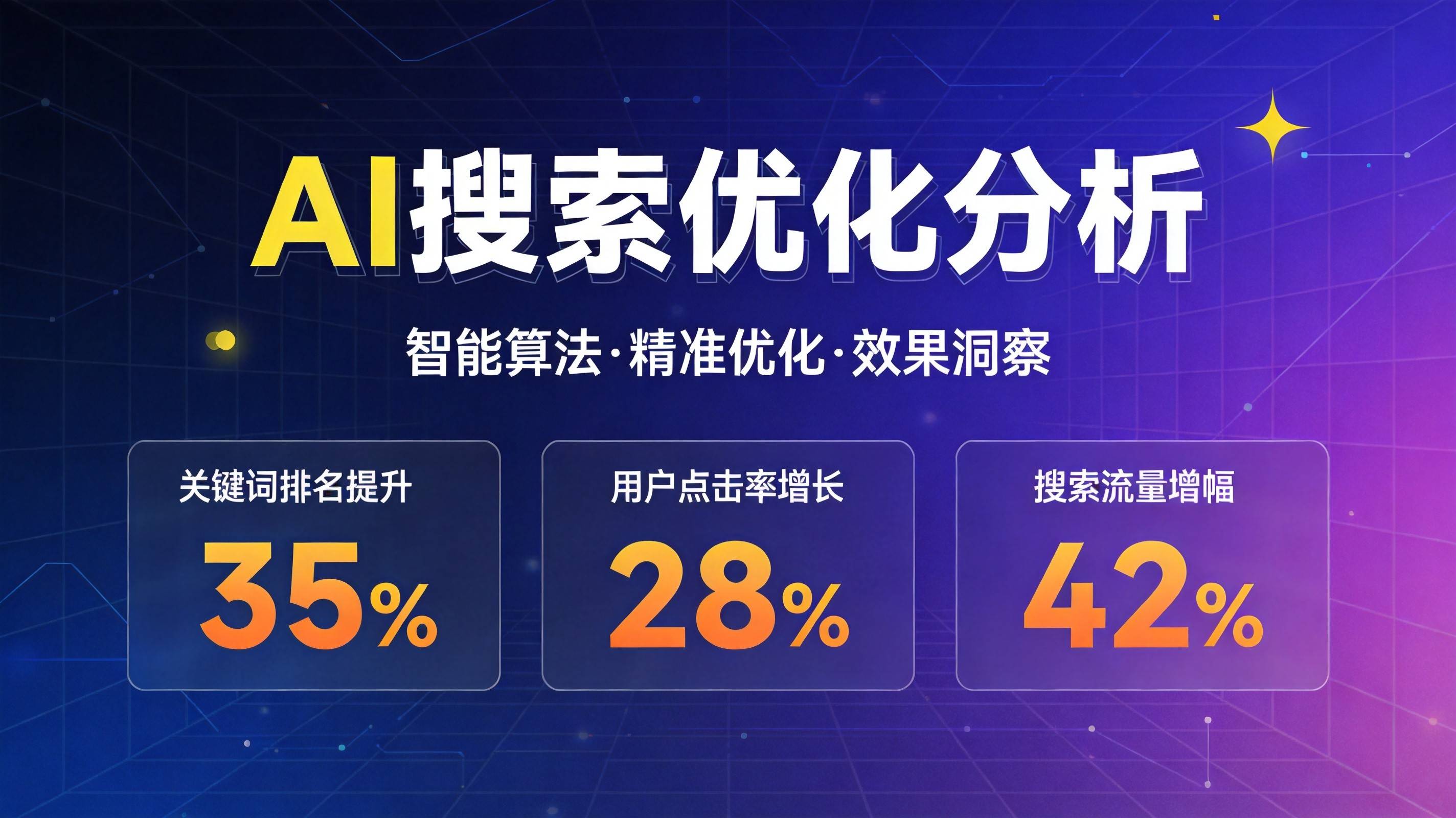 制造业GEO优化 - 产品页GEO结构化优化到底要做什么