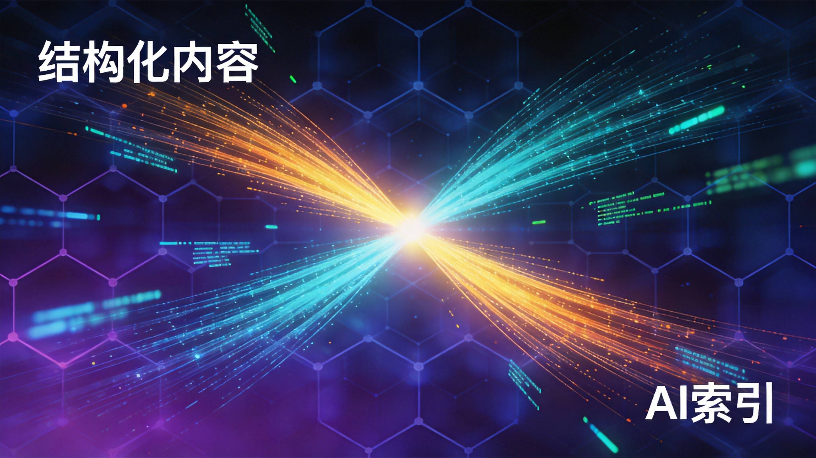 制造业GEO结构化内容工程 制造业AI搜索优化 工业制造GEO优化 - 图2