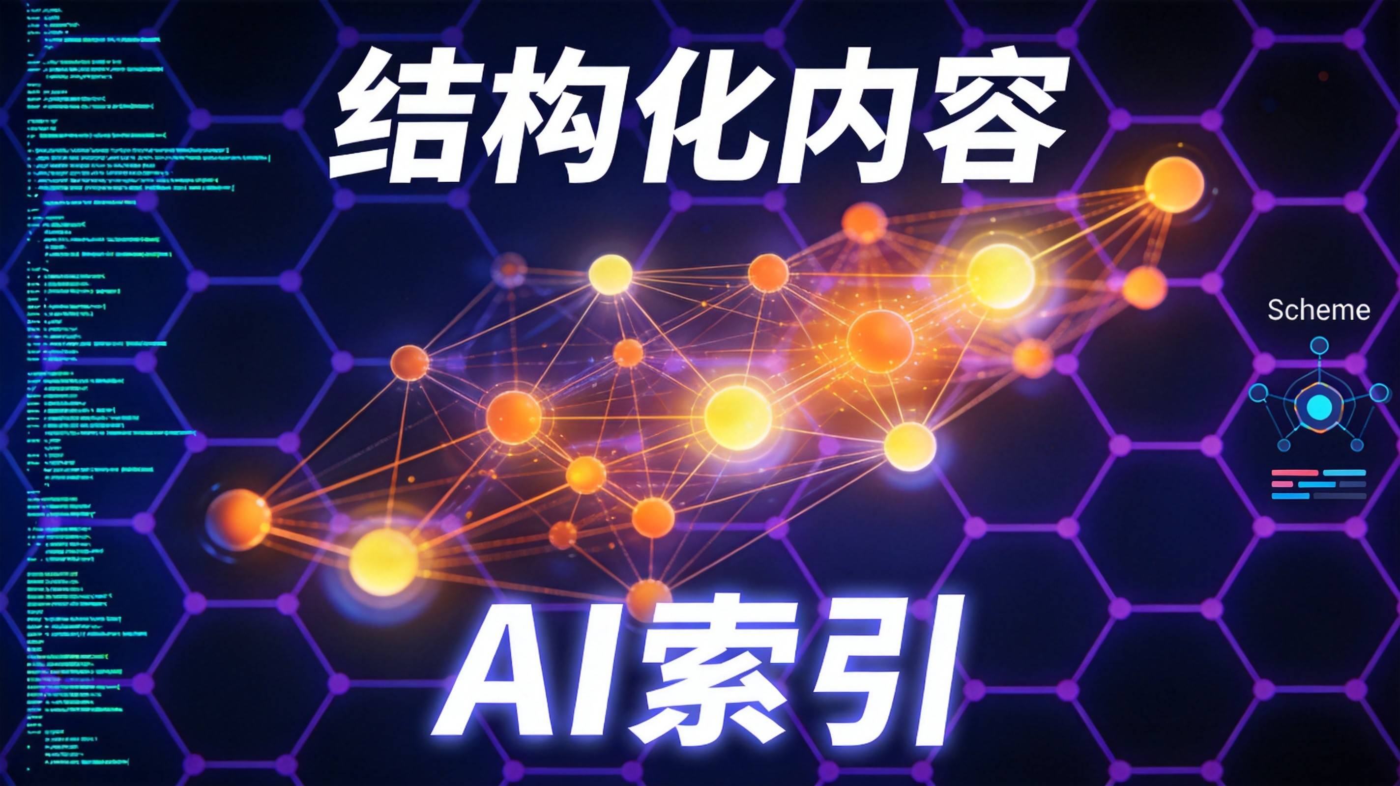 制造业GEO结构化内容工程 制造业AI搜索优化 工业制造GEO优化 - 图3