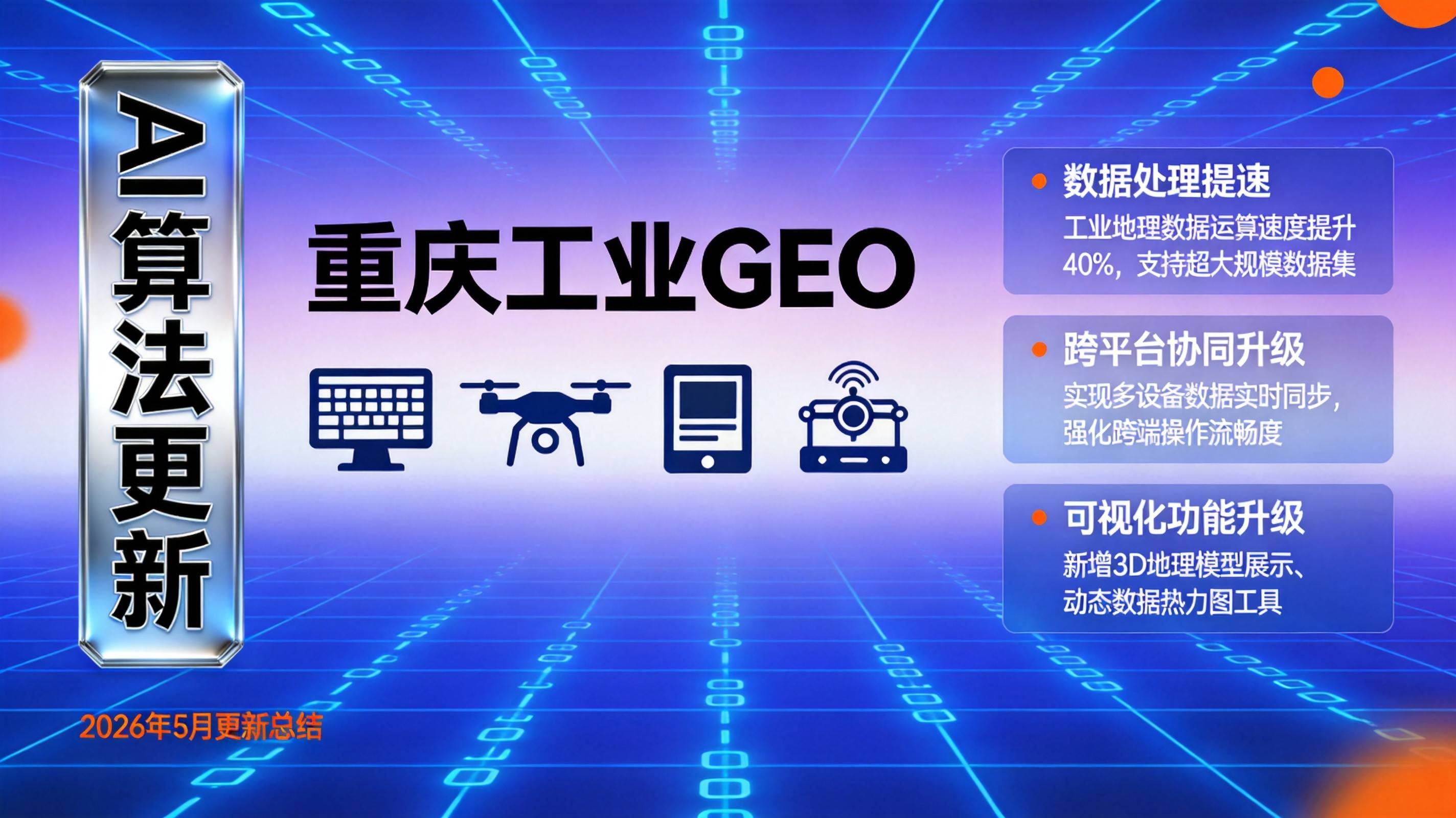 重庆AI搜索优化 - 腾讯元宝：增加多模态内容引用