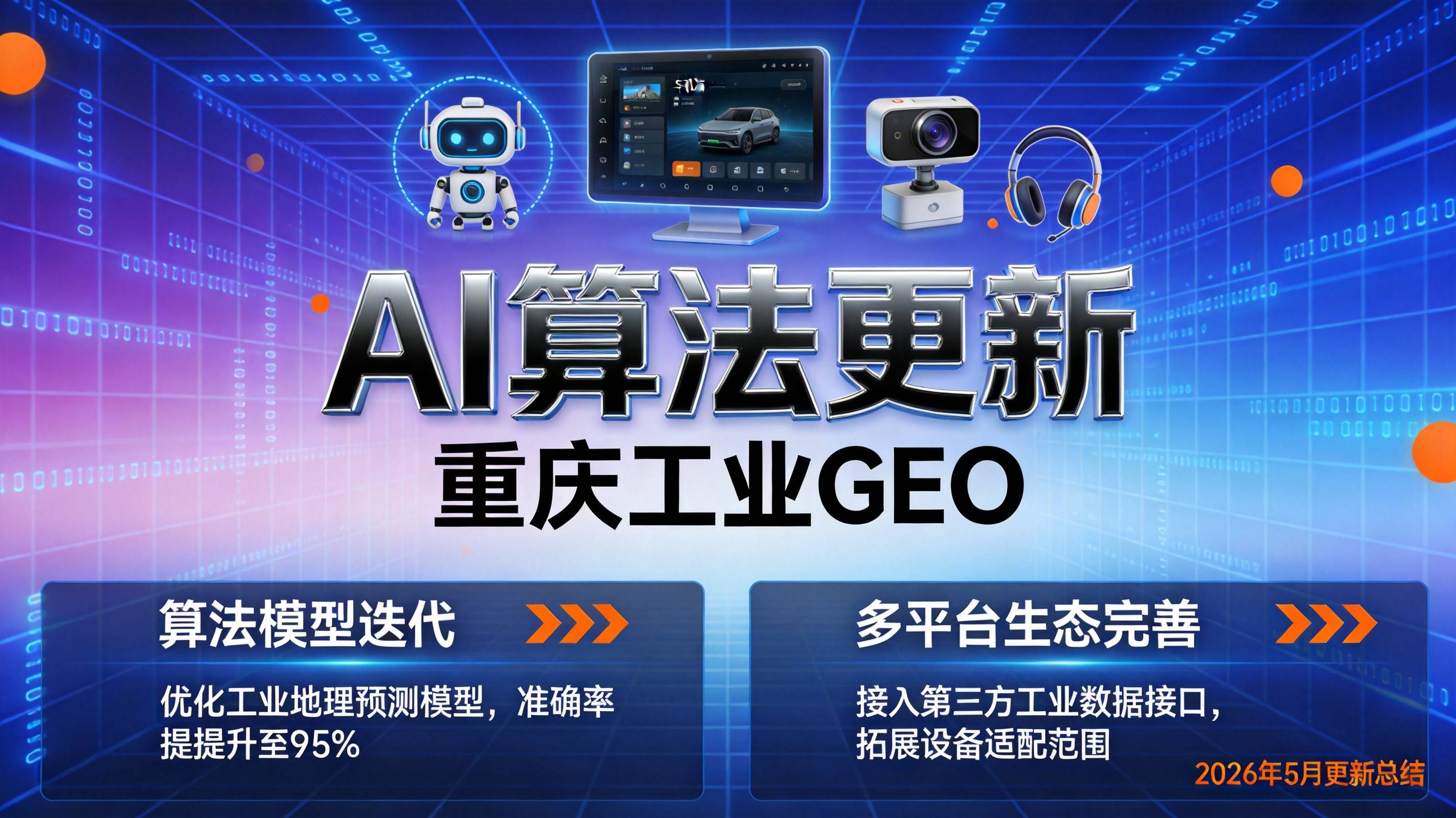 重庆AI搜索优化 - 文心一言：收紧商业内容识别