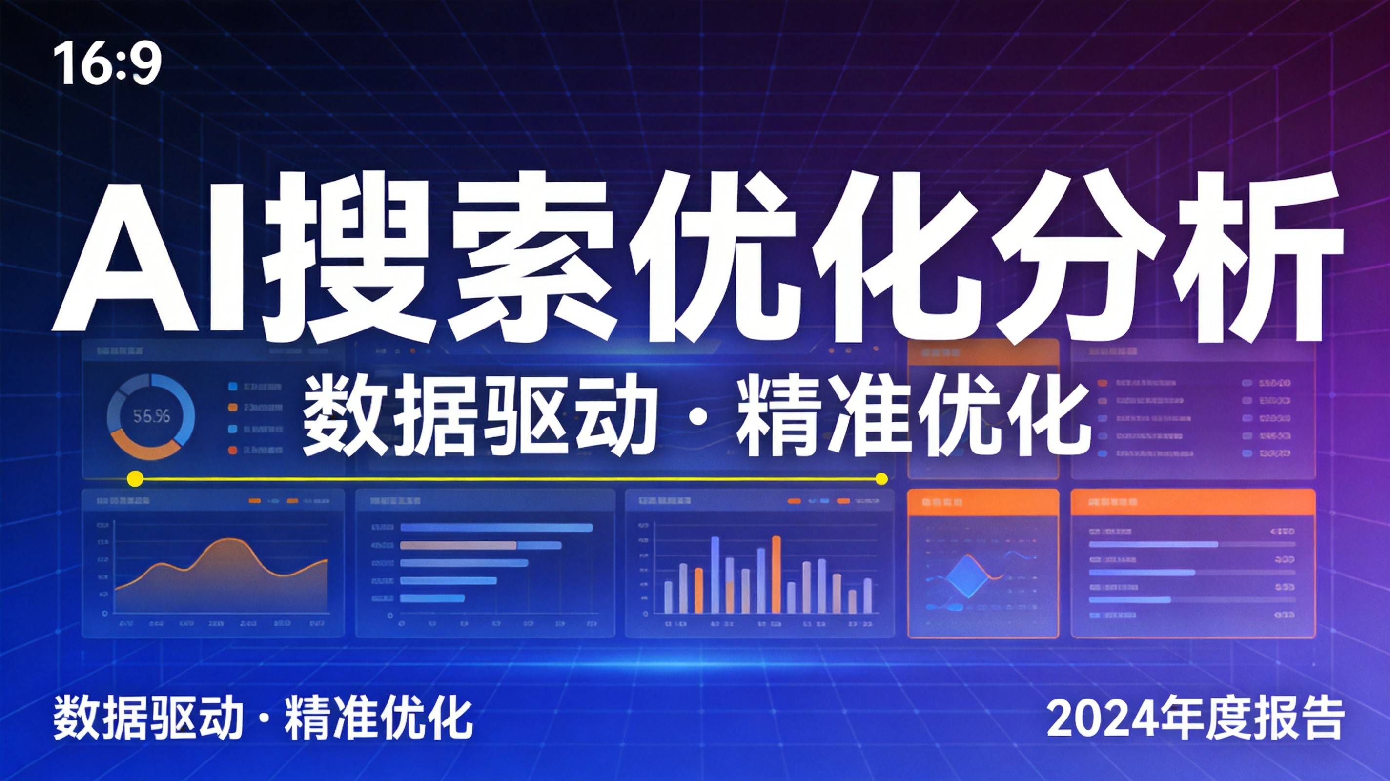 重庆GEO优化 - AI搜索客户的终身价值为什么更高