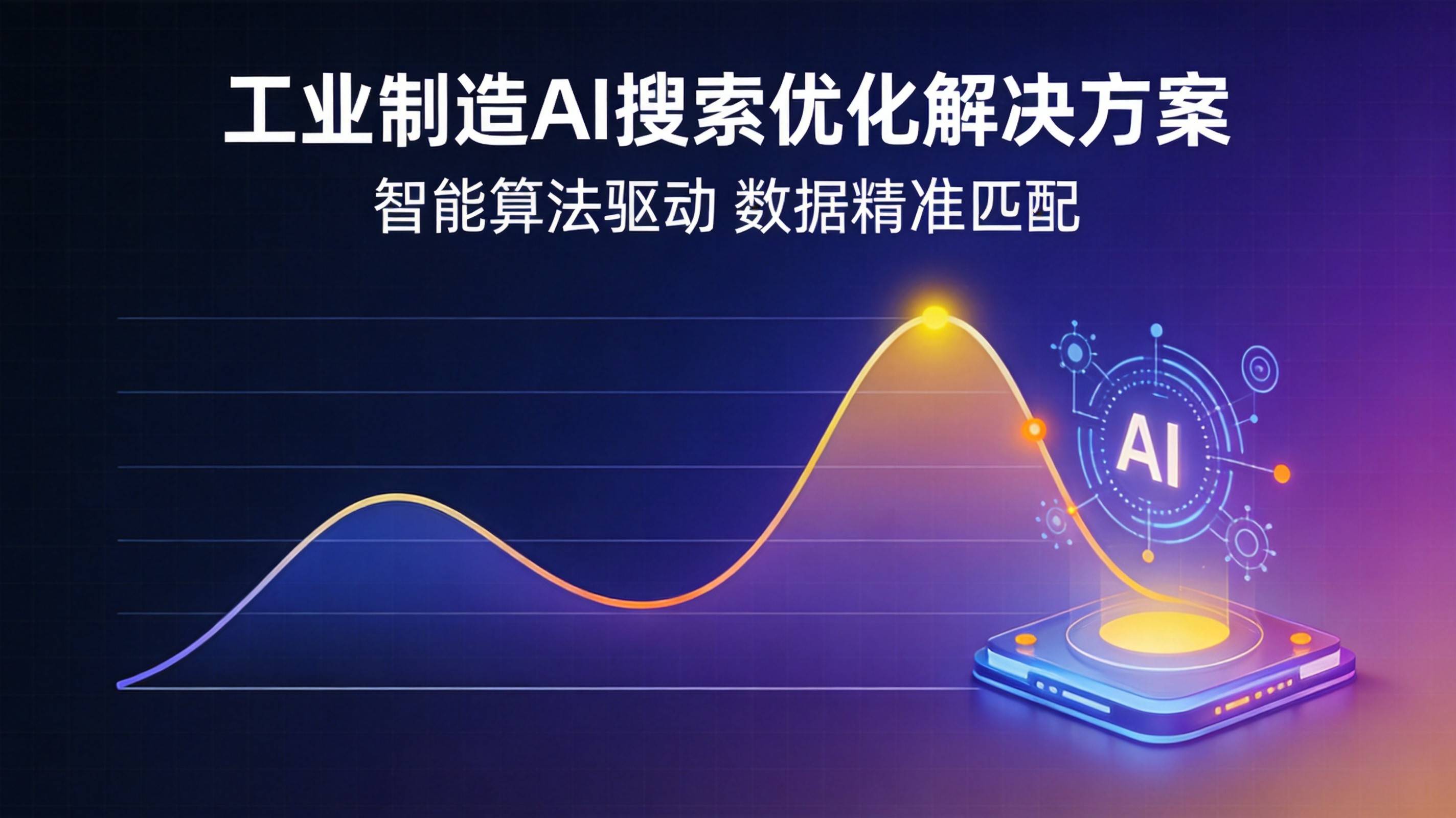 重庆制造业AI优化 - 重庆制造业AI优化中铸造行业的特殊优势