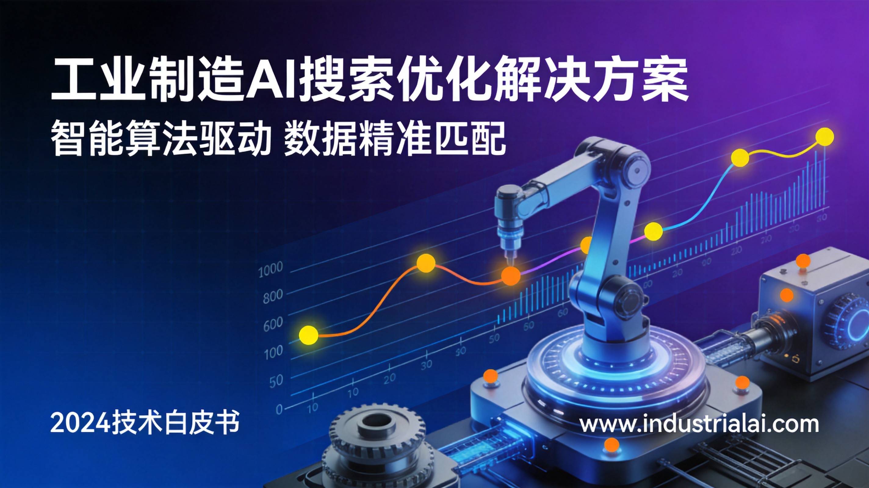 重庆制造业AI优化 - 铸造企业GEO优化常见误区