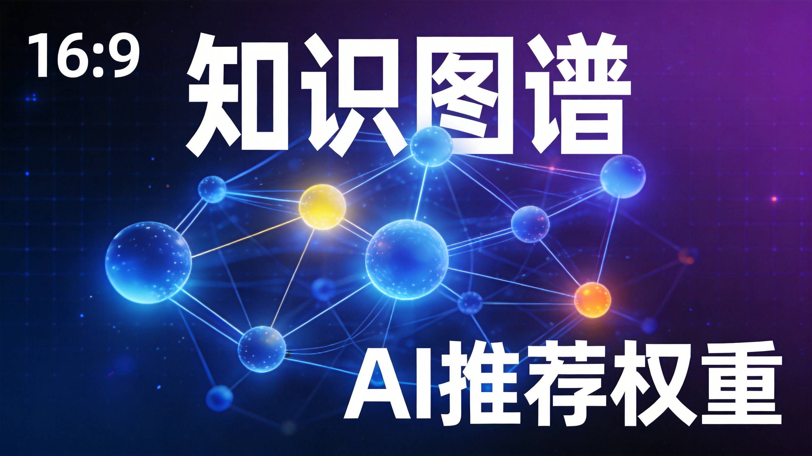制造业知识图谱构建技术