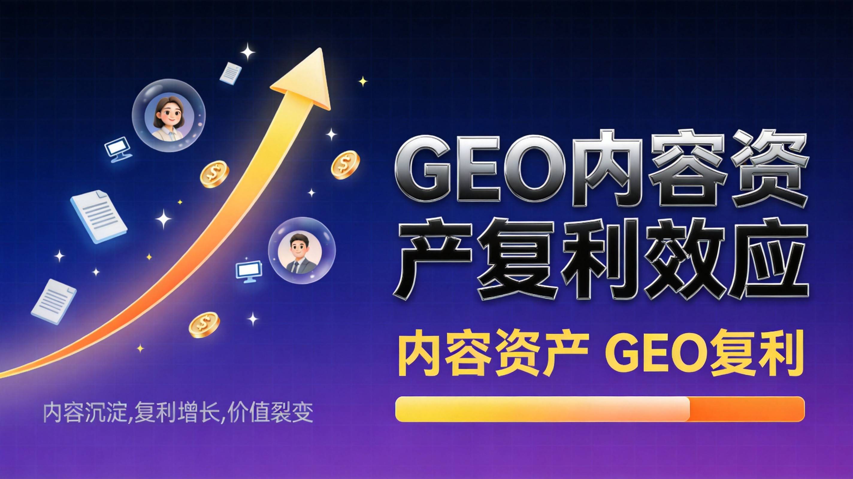 工业制造GEO优化长期价值