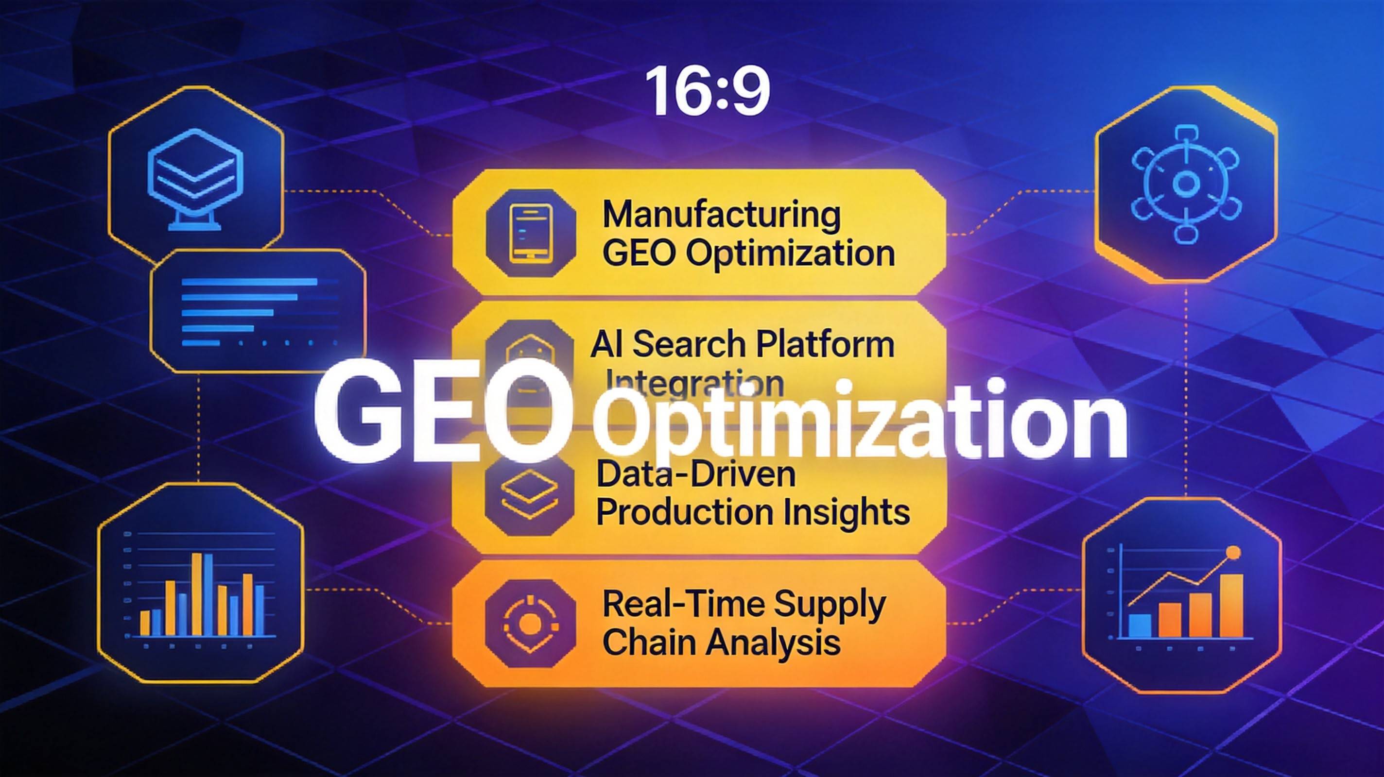 工业制造GEO优化：SEO与GEO逻辑对比