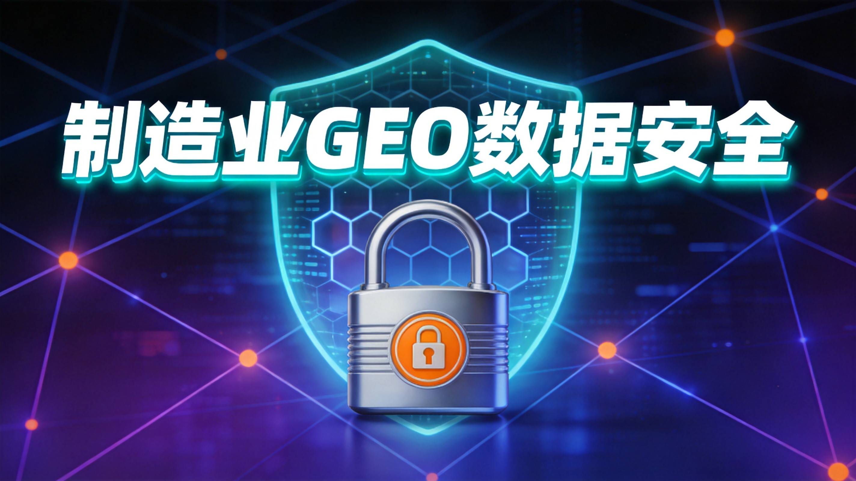 重庆GEO优化服务商 - 内容合规审核雷区太多了