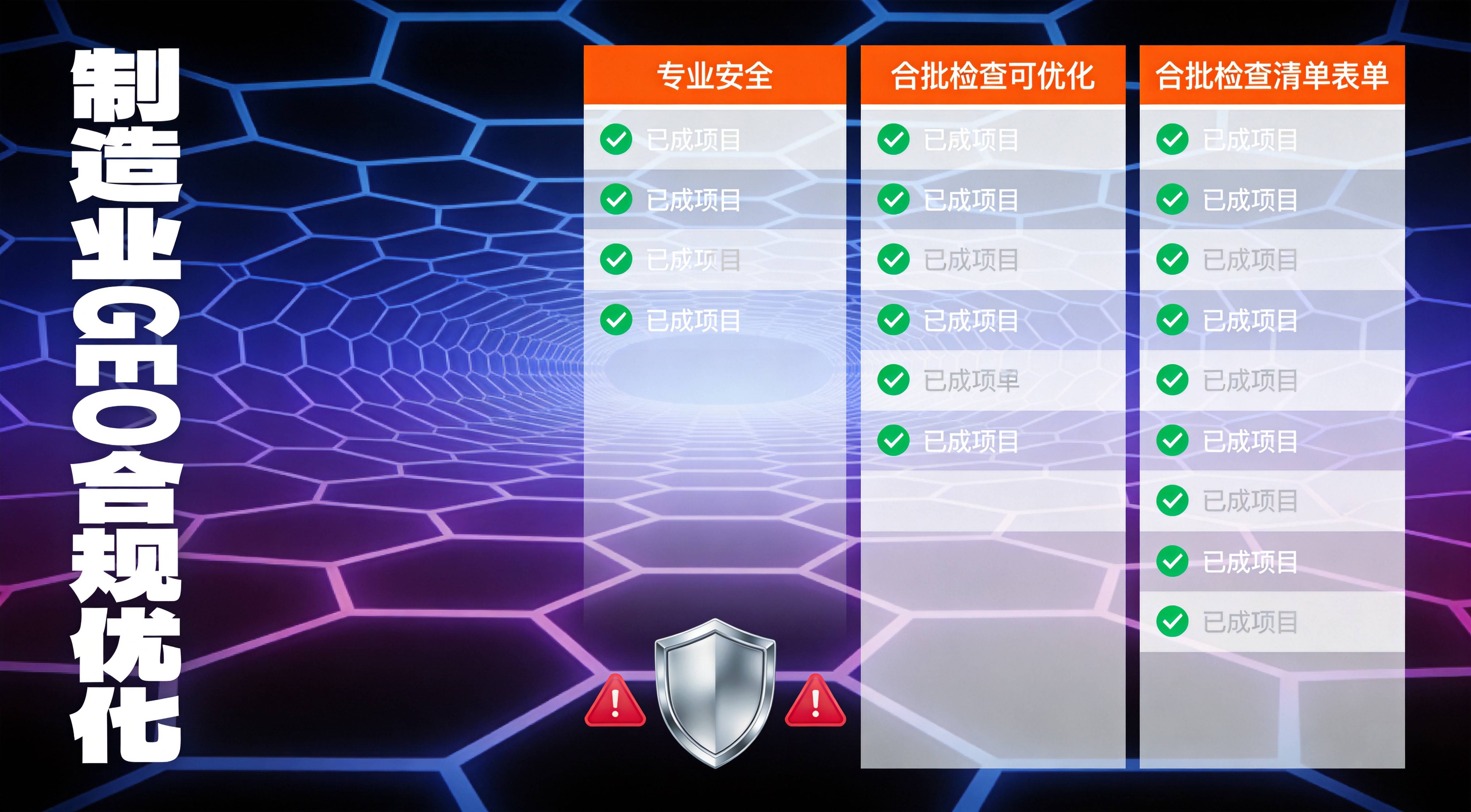 制造业GEO优化公司 - 黑帽手法短期见效长期要命