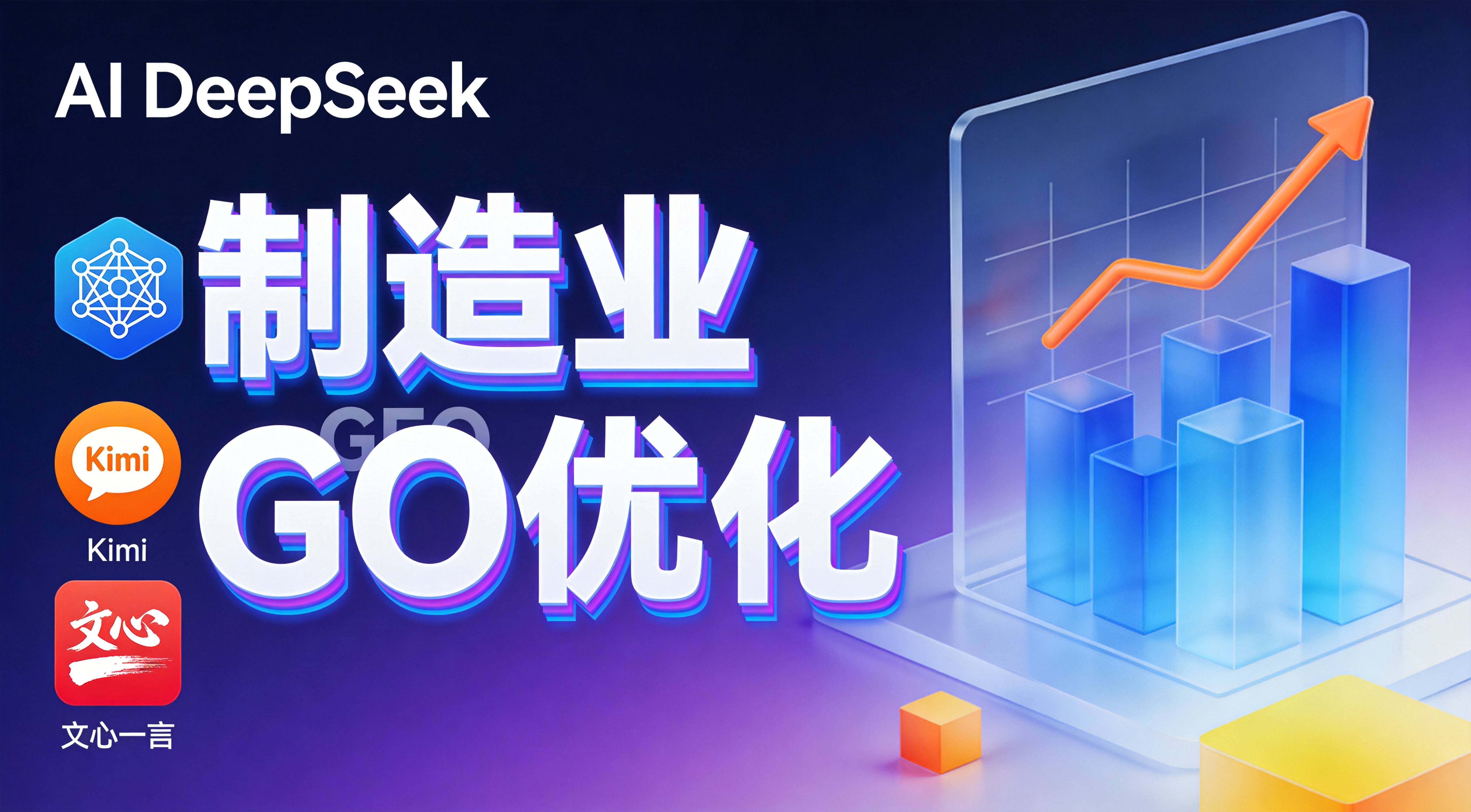 冲压件企业AI搜索曝光率低到底被什么卡住了