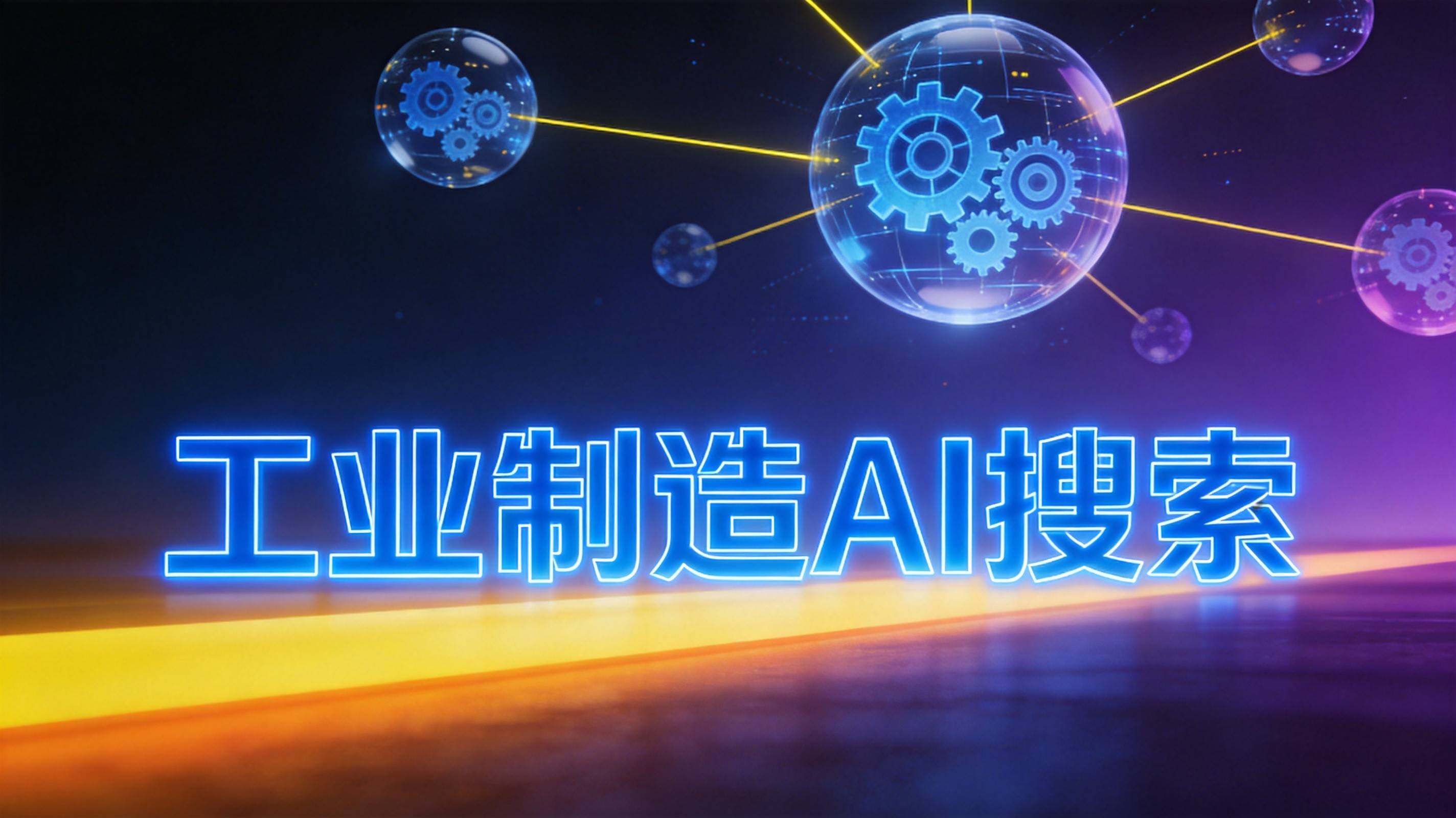 重庆GEO先发红利窗口收窄速度为何超出所有人预期