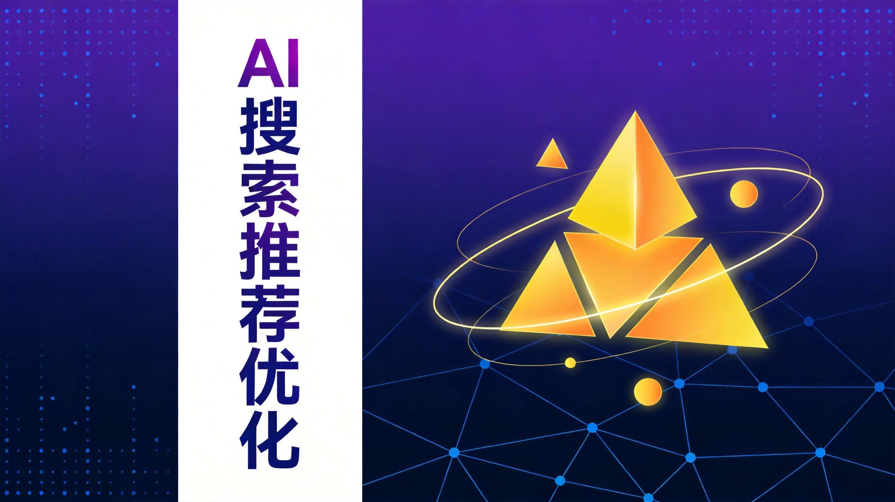 八平台GEO引用率五月最新排行谁在领跑谁在掉队