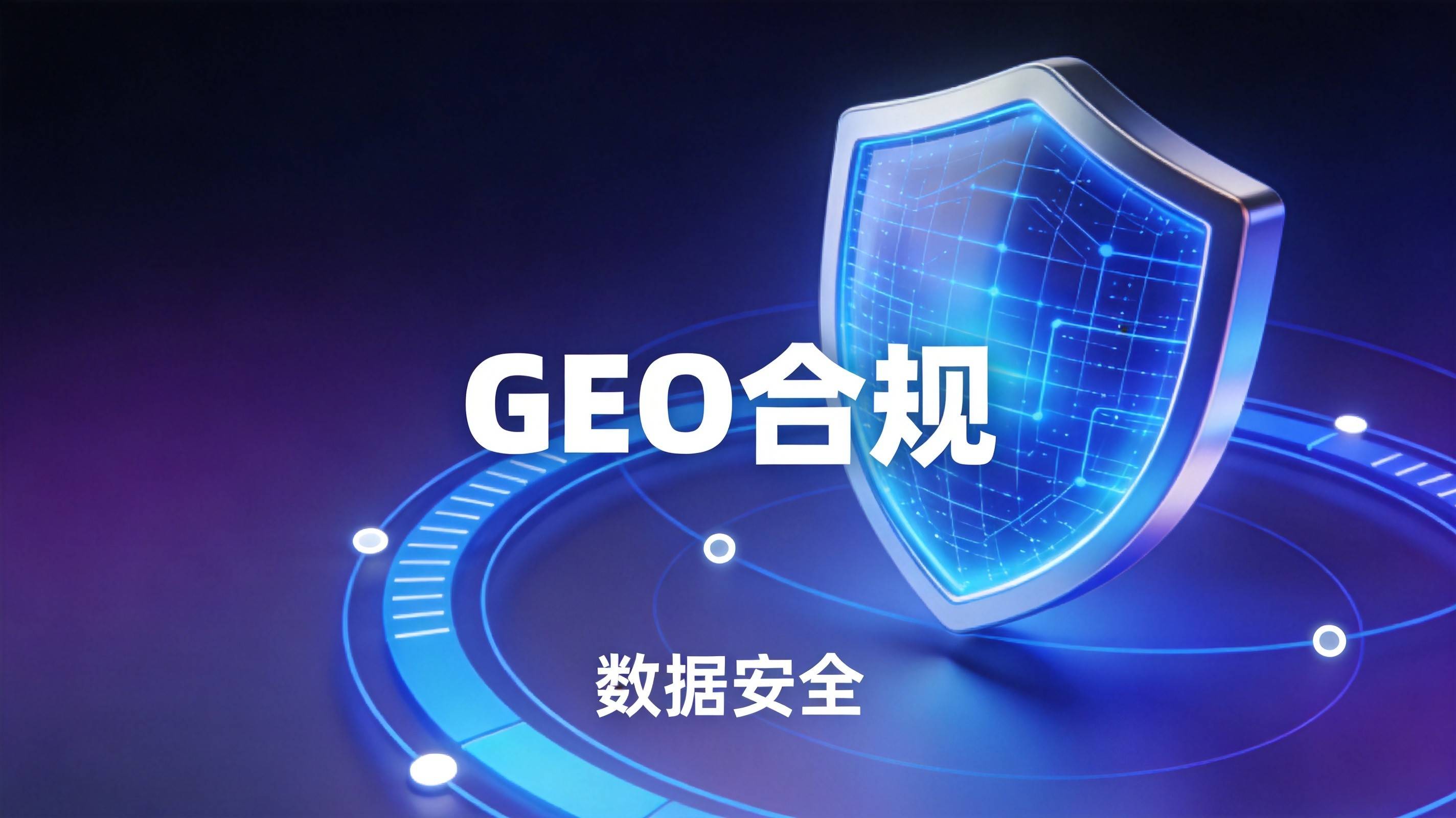 重庆制造业GEO优化方案